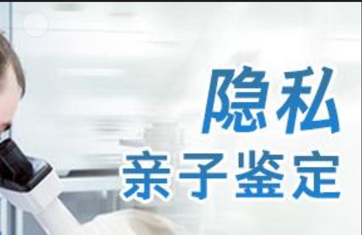 蕉岭县隐私亲子鉴定咨询机构